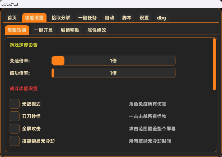 DNF私服辅助最新使用教程