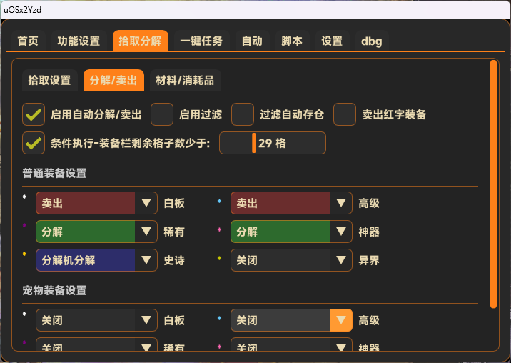 DNF台服辅助免费下载