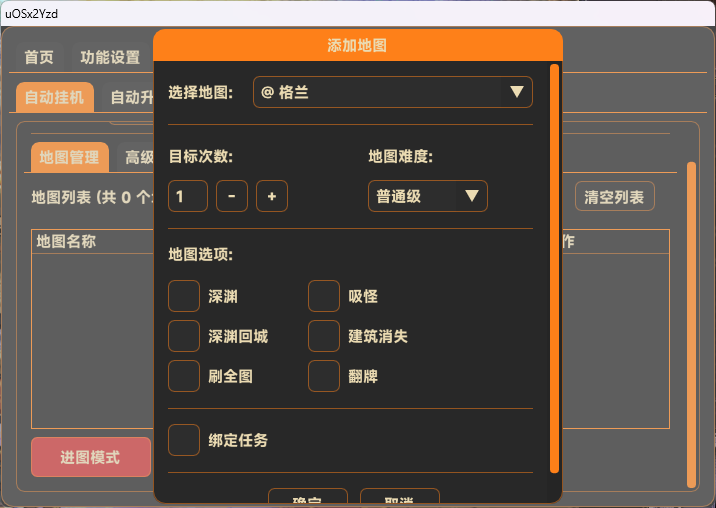 DNF公益服辅助功能详解