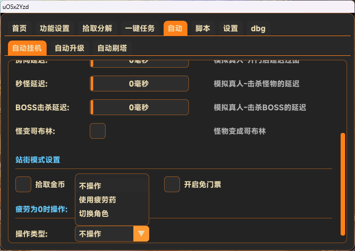 DNF私服破解辅助过检测原理